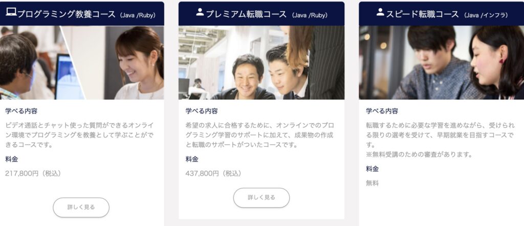ギーグジョブホームページ