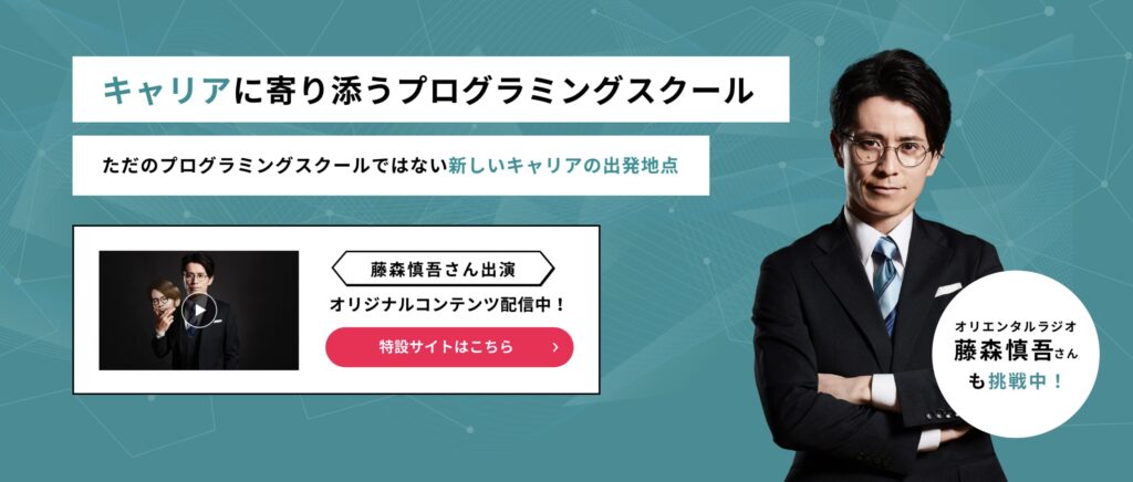 DMM WEBキャンプホームページ