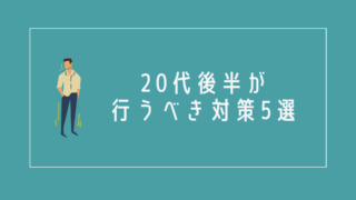 転職 アーカイブ カケルのお仕事ブログ