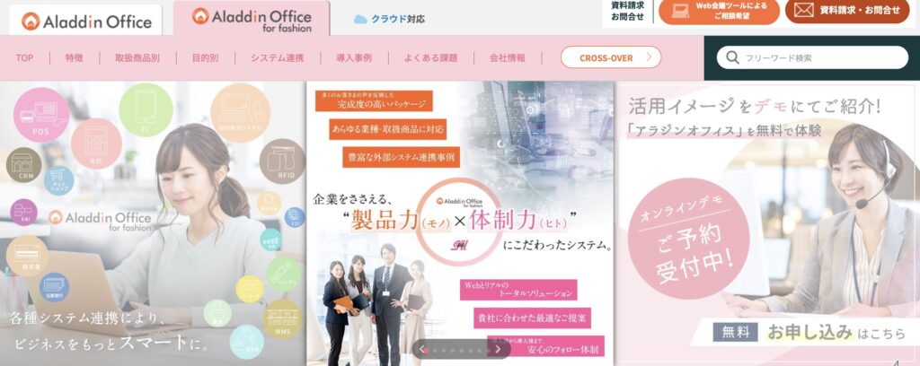 アラジンオフィス for fashion